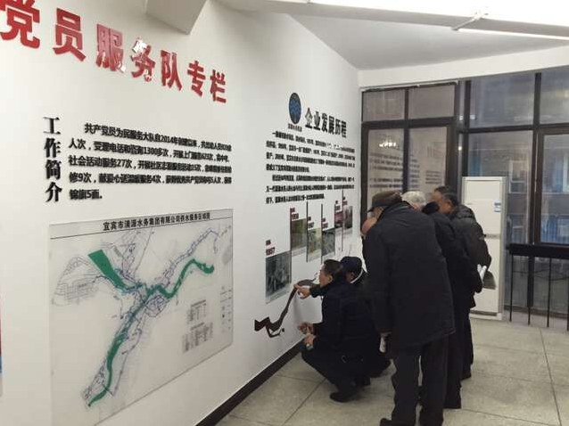 宜賓市清源水務集團有限公司 退休領導春節慰問座談會