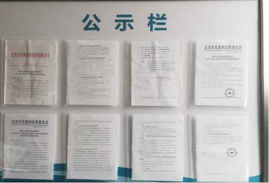 提高用水效率 促進節約用水 全面實施階梯水價