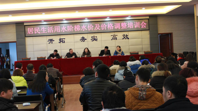 節約用水    促進發展