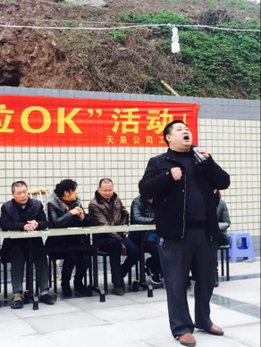 宜賓縣天泉供水有限責任公司 舉辦“迎新年！職工卡拉OK比