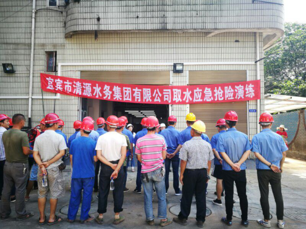 集團公司開展取水應急演練