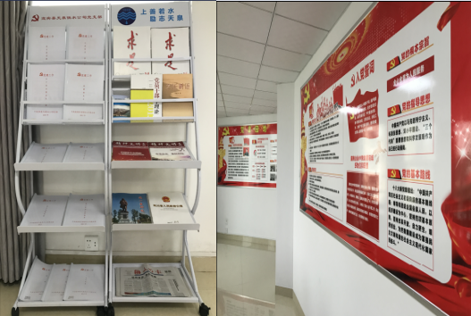 精心打造黨建陣地 營造良好學習氛圍