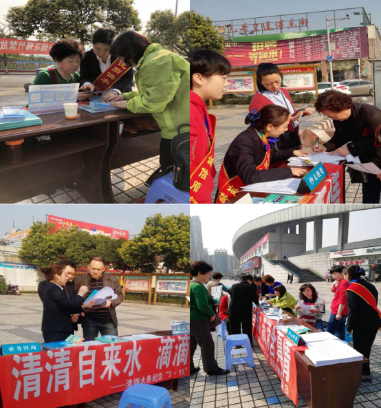集團營銷部： 3.15用水宣傳 “零距離”服務群眾