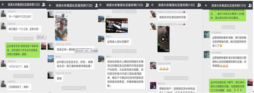 營銷部：打造社區服務微信平臺 創新優質服務方式