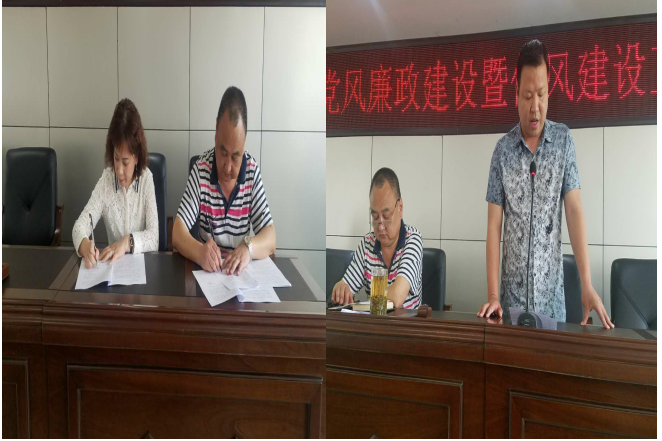 天泉公司召開黨風廉政建設暨作風建設工作會