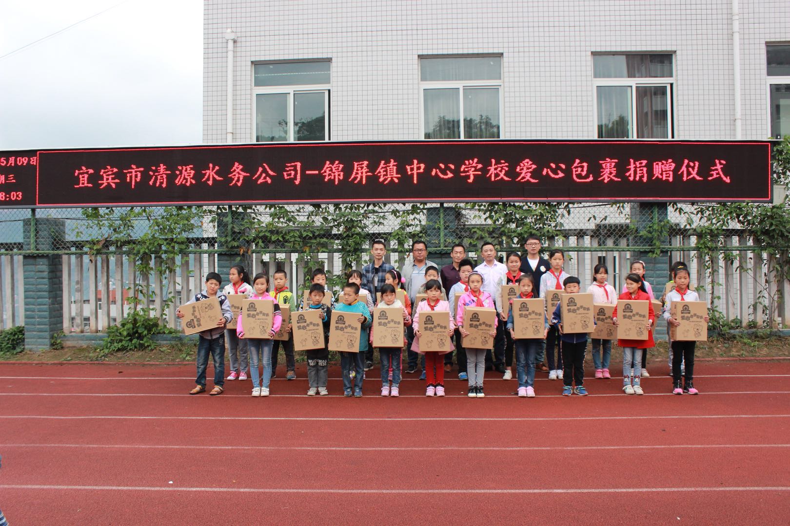 清源水務集團前往屏山縣錦屏鎮開展扶貧工作