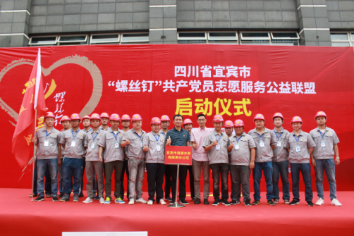 我司成為市“螺絲釘”聯盟首批成員單位