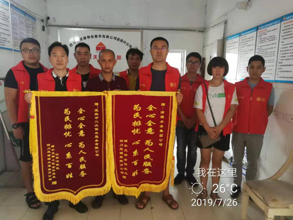 以實際行動踐承諾  以優質服務保供水