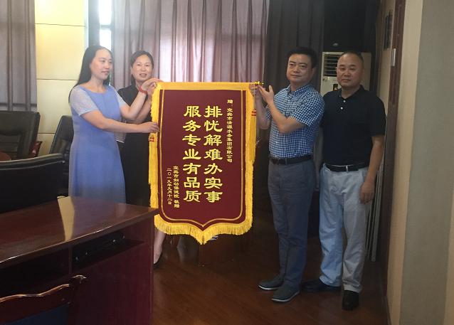 排憂解難辦實事 服務專業有品質