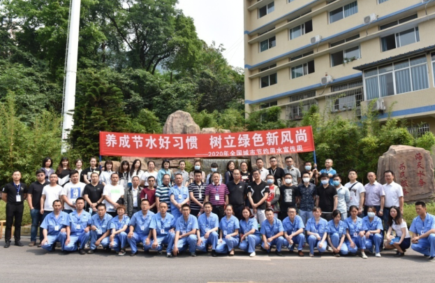 踐行節水優先 倡導綠色風尚
