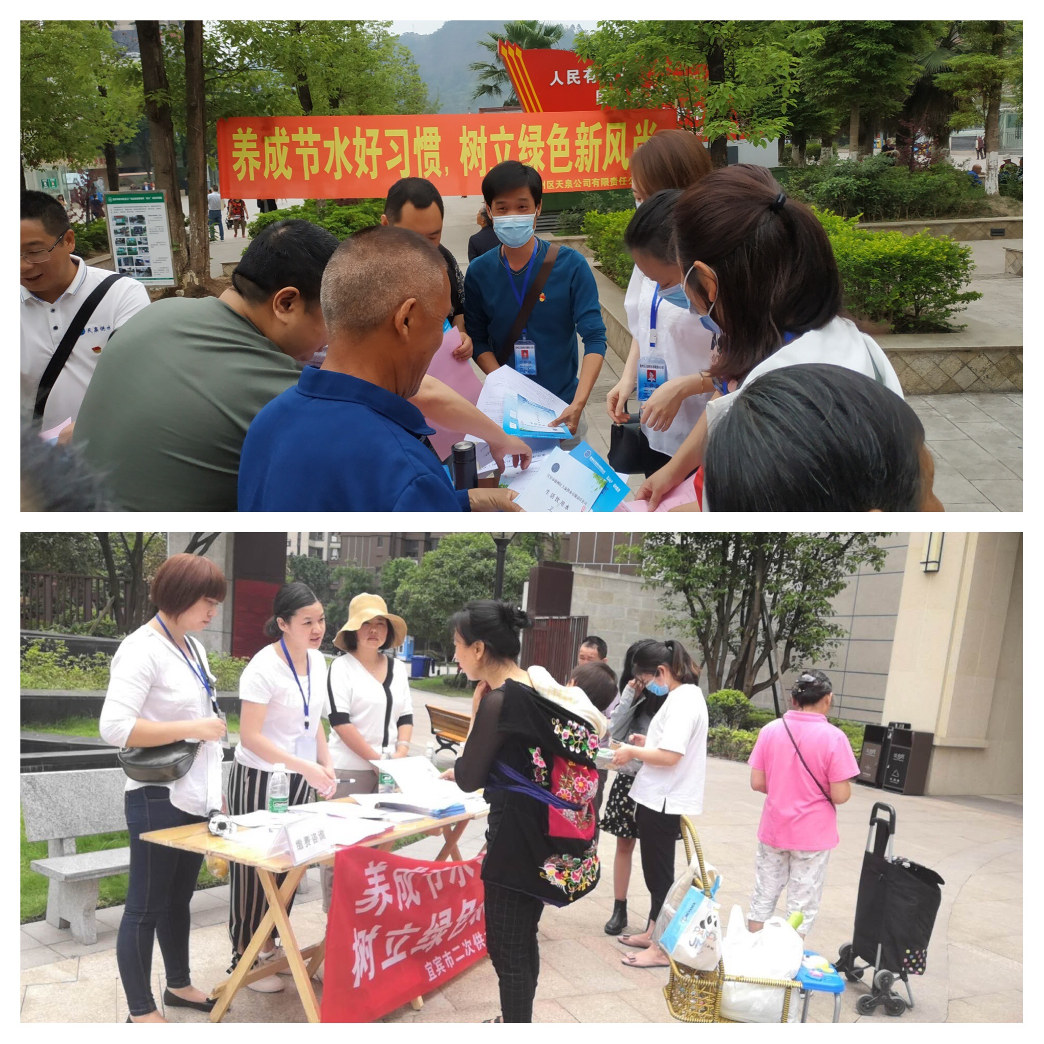 養成節水好習慣 樹立綠色新風尚