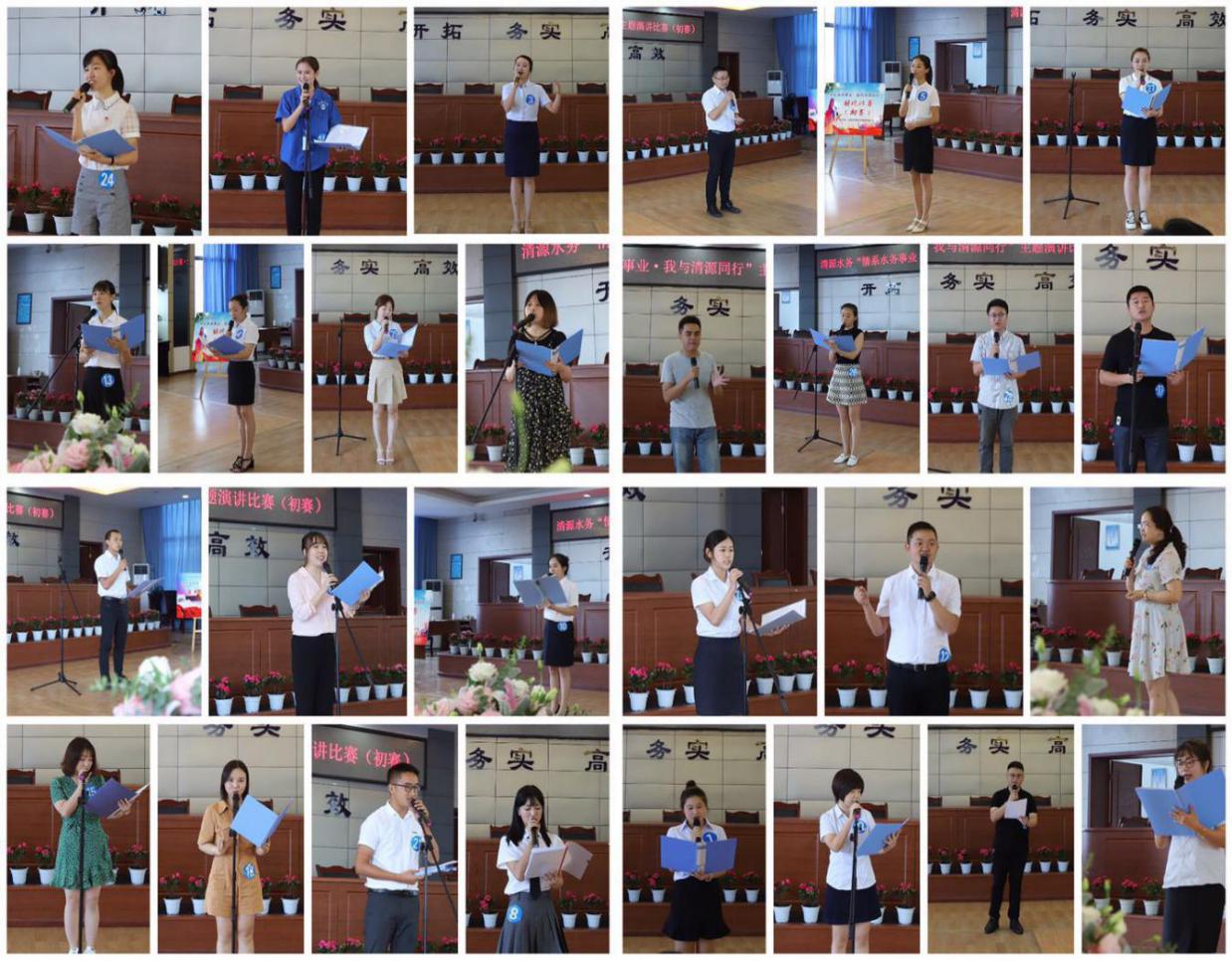 公司舉行“情系水務事業·我與清源同行”主題演講比賽預賽