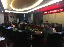 污水泵站管理部召開作風(fēng)整頓、審計(jì)整改暨黨風(fēng)廉潔建設(shè)會