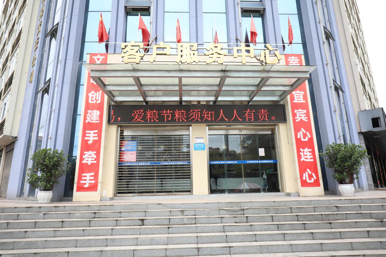 愛糧節糧在行動  厲行節約不浪費