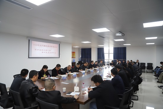 清源水務(wù)集團(tuán)公司召開2020年黨風(fēng)廉政建設(shè)聯(lián)席會議