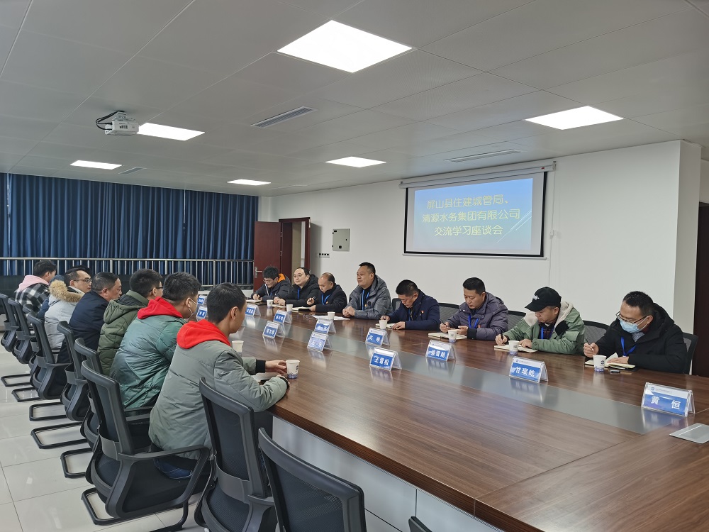 屏山縣住房城鄉建設和城鎮管理局蒞臨菜壩水廠考察學習