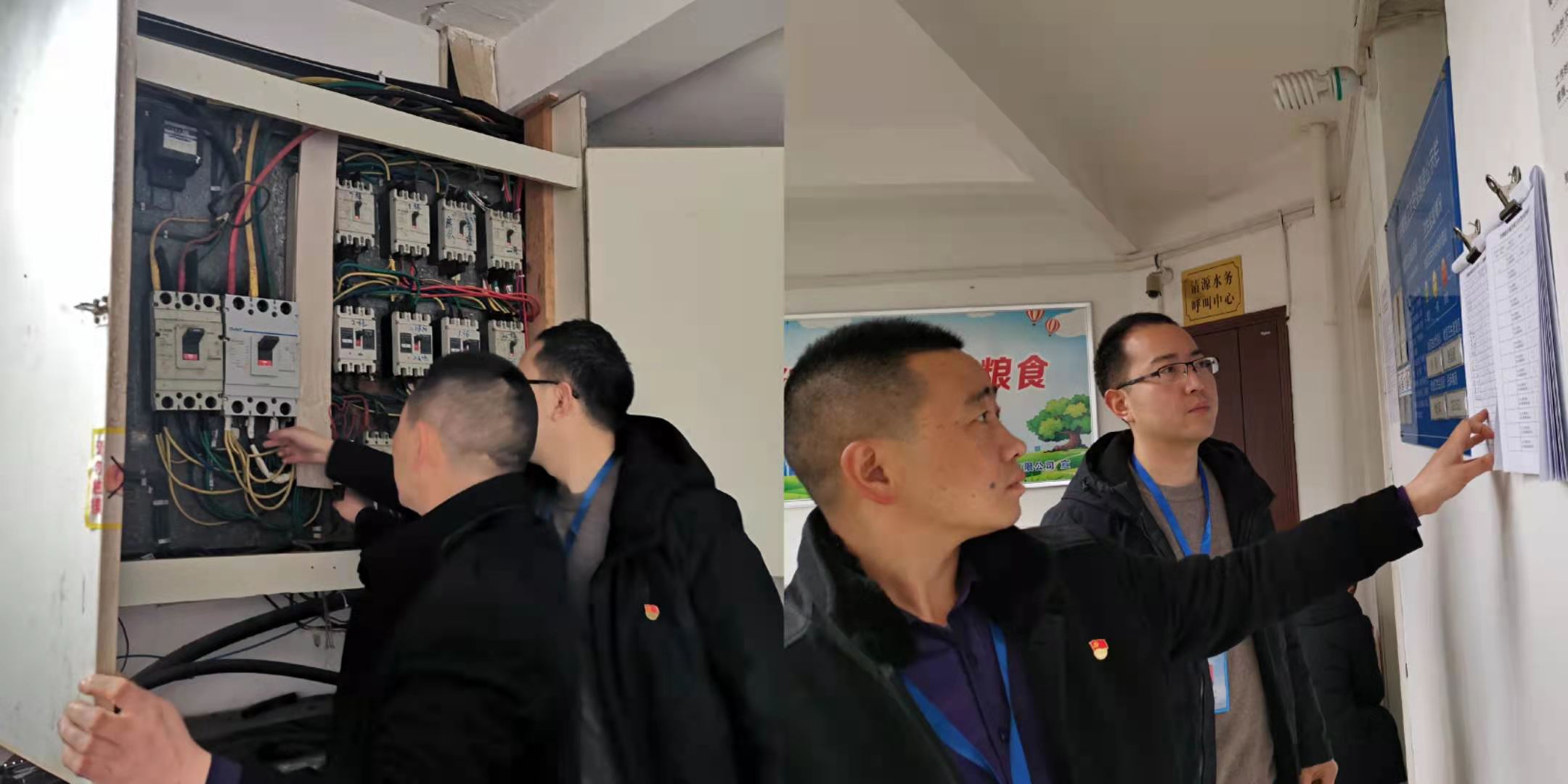 集團公司綜合部開展“春節” 節前安全檢查工作