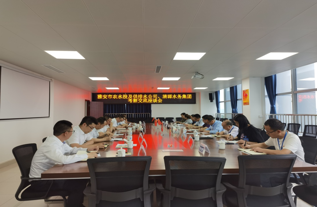 雅安市農水投及供排水公司蒞臨我司交流學習