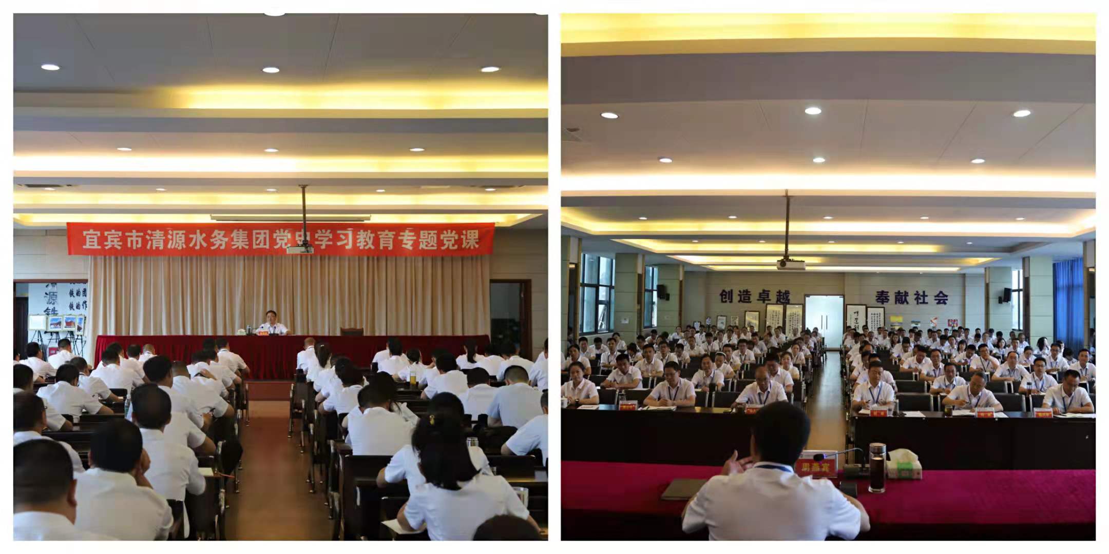 集團公司黨委書記、董事長周燕賓進行黨史學習教育專題黨課輔導