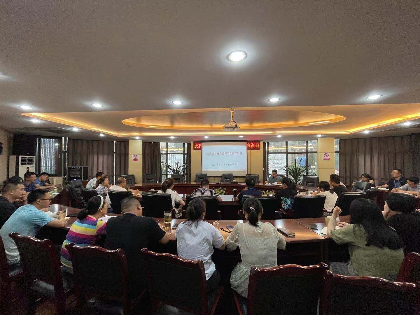 清源水務公司紀委開展黨內監督履責監督平臺專題培訓