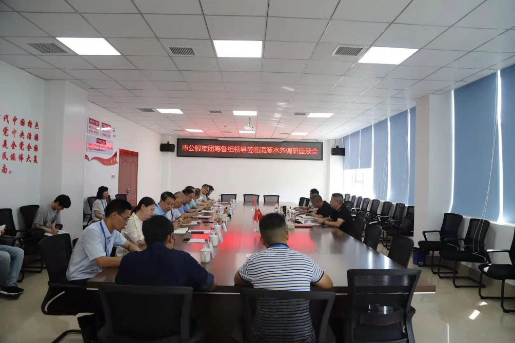 宜賓市公用事業服務集團籌備組領導 蒞臨清源水務公司調研指導工作