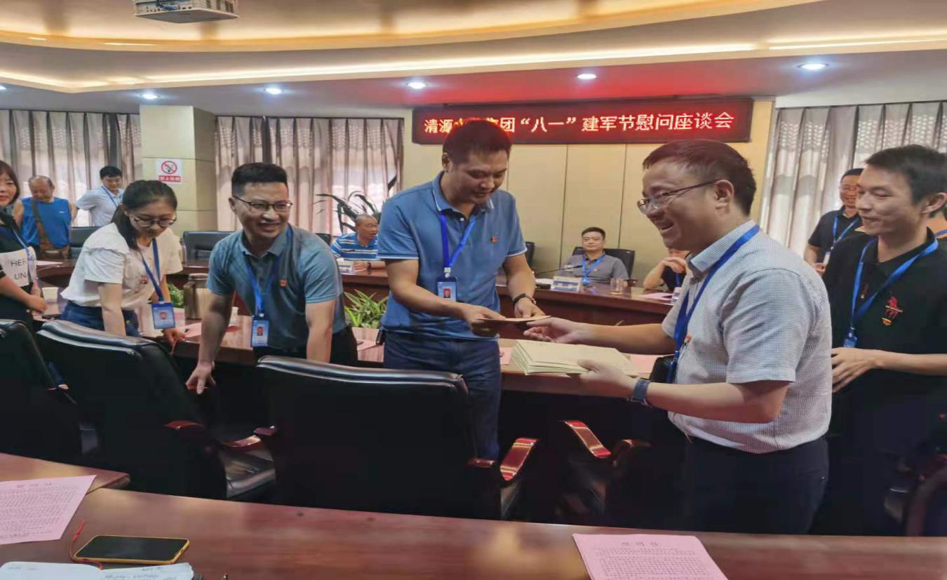 市清源水務集團開展“八一”建軍節慰問活動