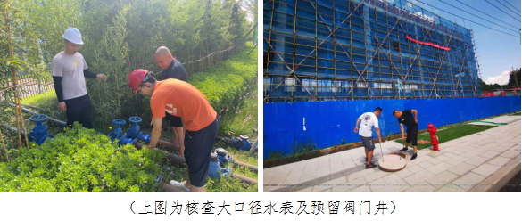 開展用水綜合稽查 規范用水市場秩序