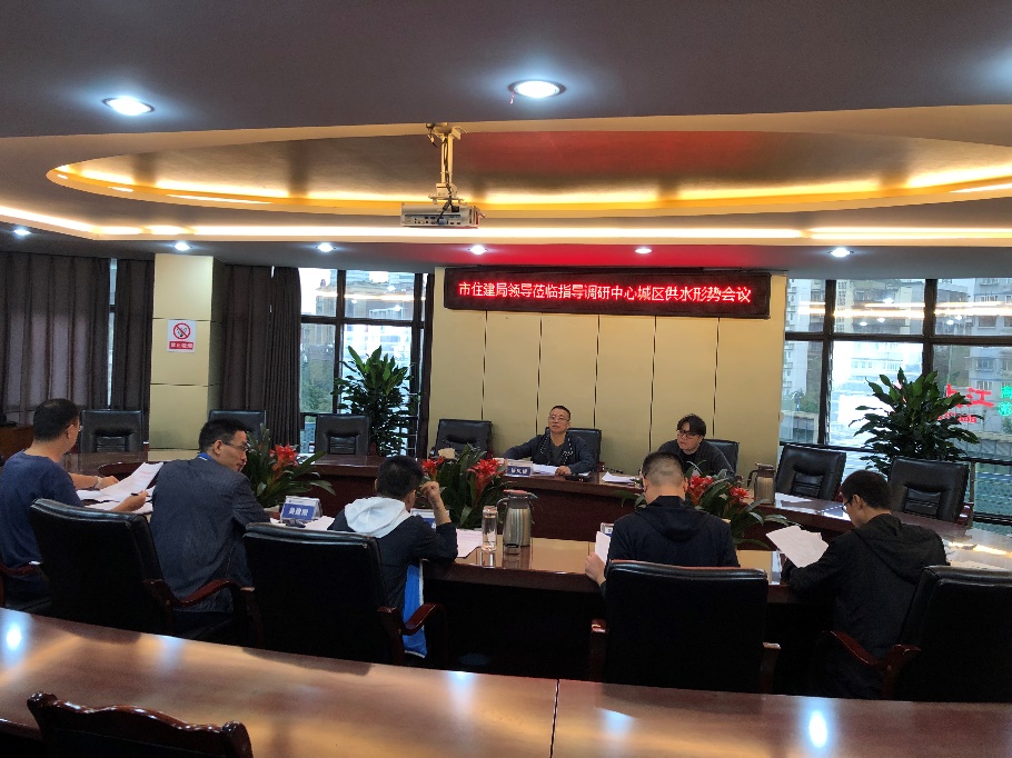 市住建局領導蒞臨清源水務集團公司 調研指導中心城區供水形勢工作