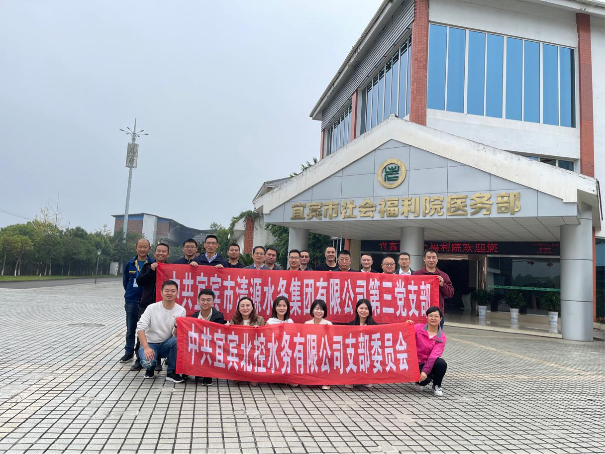 愛在夕陽紅,濃濃清源情 ——公司三支部聯合北控支部開展主題黨日活動