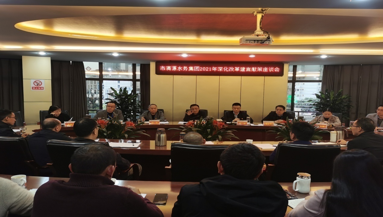 建言獻策助力改革,凝心聚力服務大局