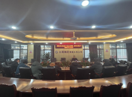 公司紀(jì)委召開紀(jì)委（擴(kuò)大）會暨紀(jì)檢監(jiān)察系統(tǒng)“發(fā)揚斗爭精神，提升政治能力”月集中學(xué)習(xí)討論會