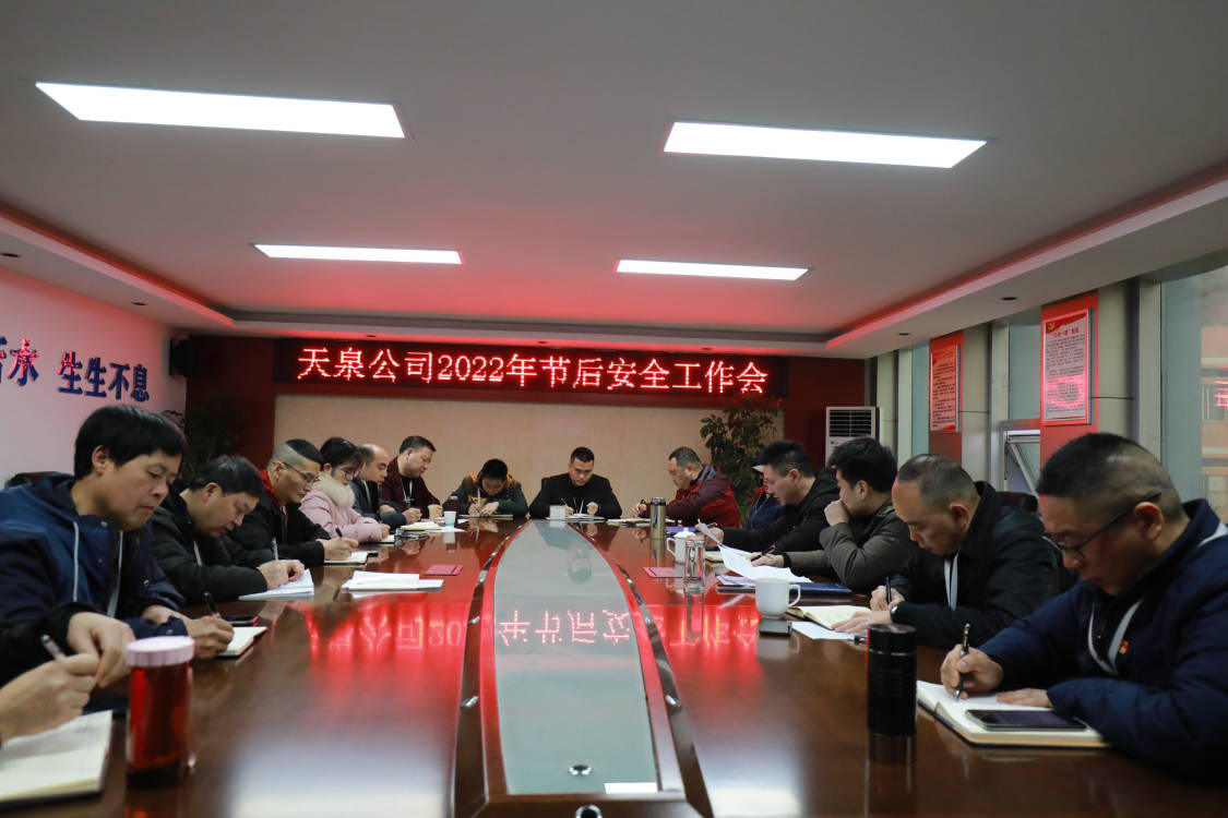 節后上班收心 安全到位放心