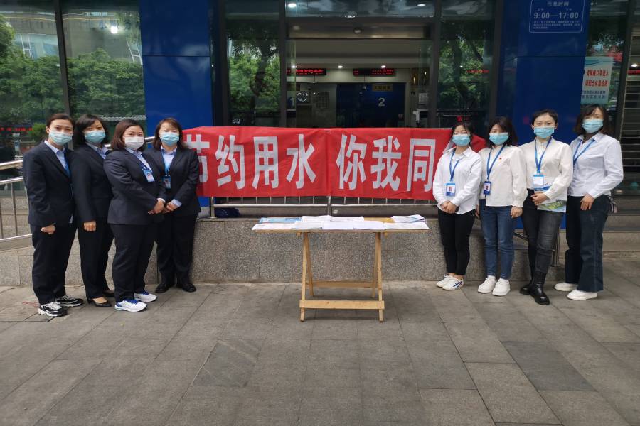 節約用水  你我同行