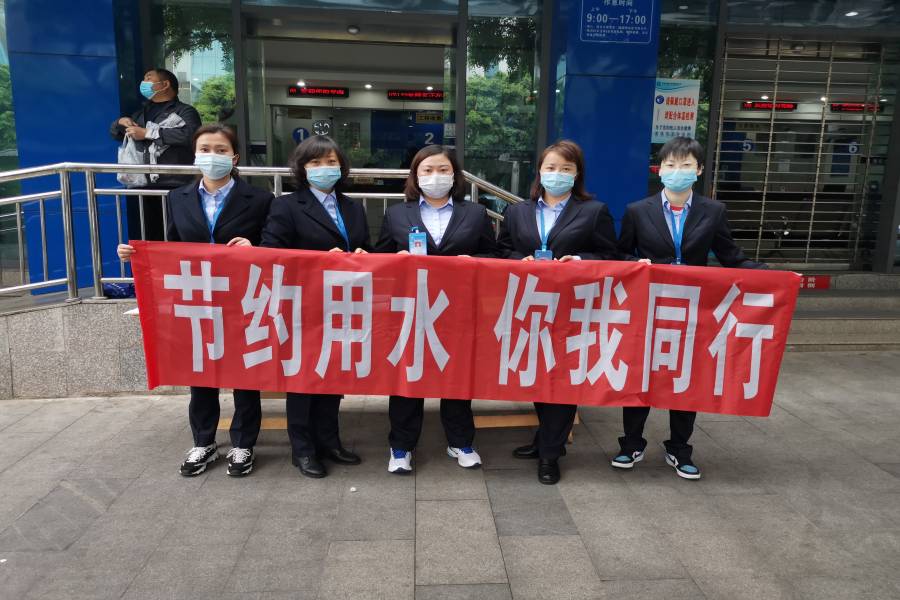 清源水務公司市場營銷部開展 “節約用水·你我同行”宣傳活動