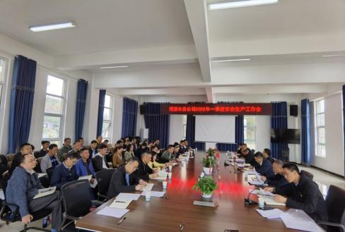 清源水務公司召開安全生產現場會暨2022年第一季度安全生產工作會