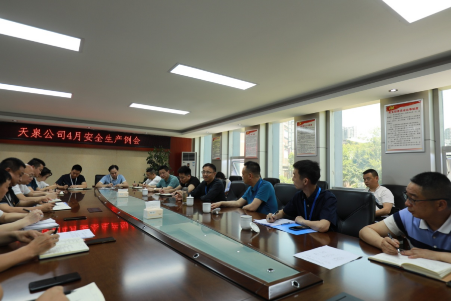 清源水務公司 開展“五一”節前安全綜合大檢查