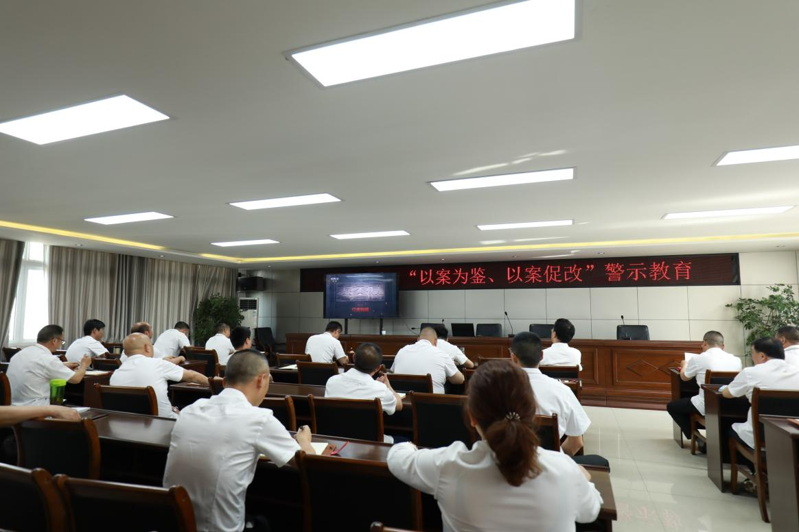 天泉公司召開黨風廉政建設工作會