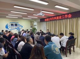 從嚴從實，持續推進作風建設