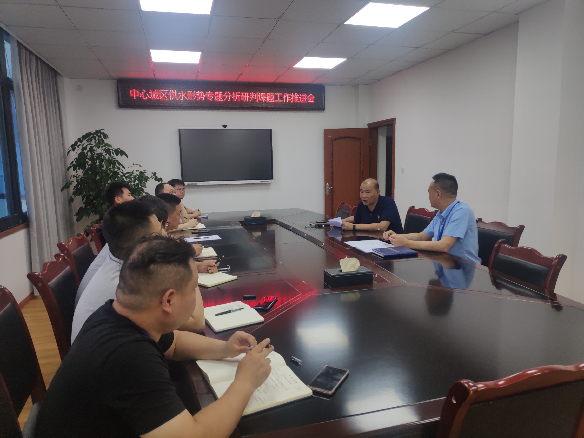 中心城區供水形勢專題分析研判課題工作推進會