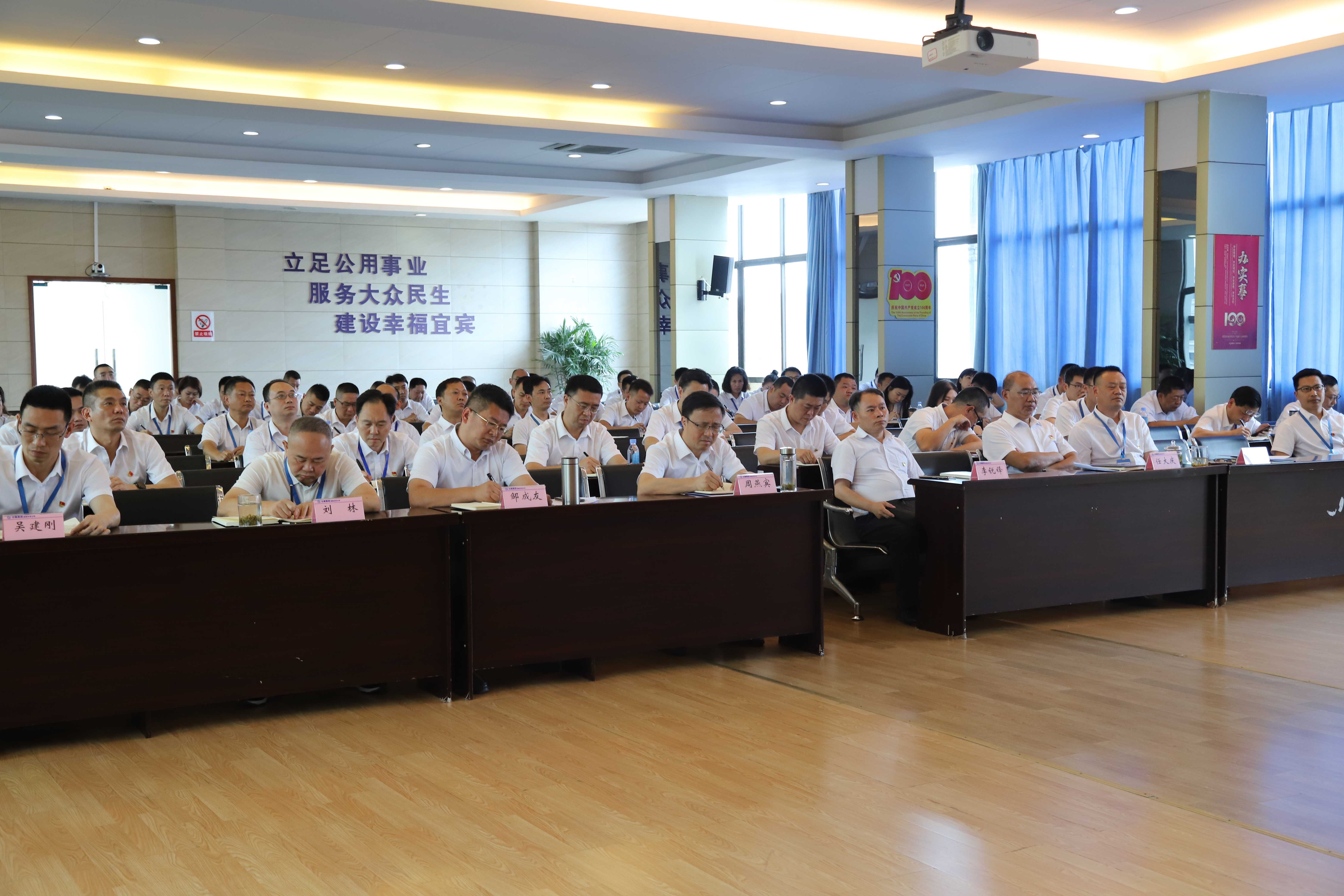 公服集團清源水務公司召開黨委理論學習中心組第六次學習(擴大)會