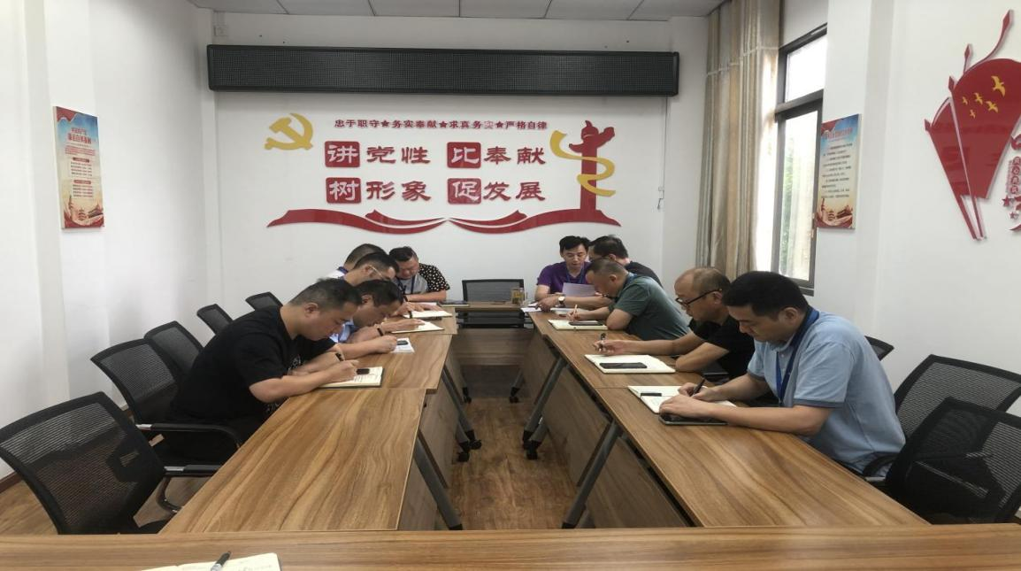 管網維護部召開黨風廉政建設專題會議