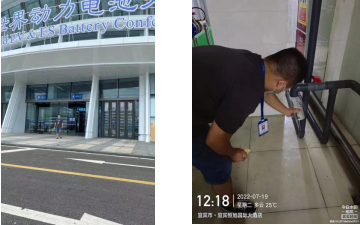 水質監測中心圓滿完成2022年世界動力電池大會水質安全保障任務