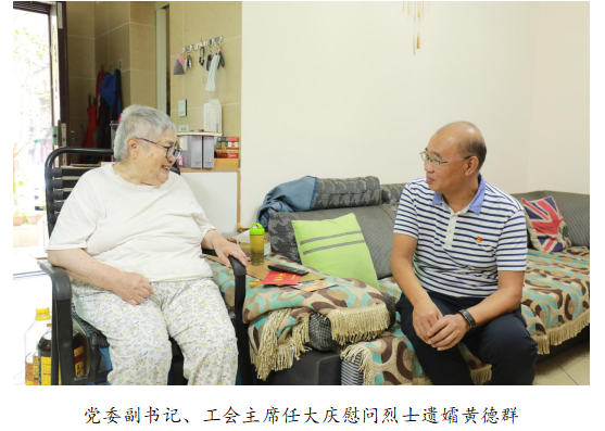 向最可愛的人致敬!清源水務(wù)公司黨委開展“八一”建軍節(jié)走訪慰問活動(dòng)