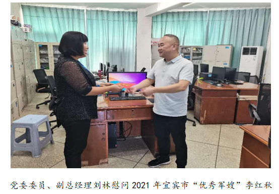 向最可愛的人致敬!清源水務(wù)公司黨委開展“八一”建軍節(jié)走訪慰問活動(dòng)