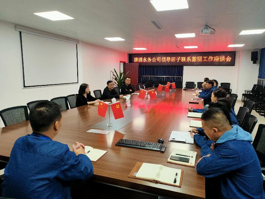 深入一線聽心聲 凝心聚力助發(fā)展