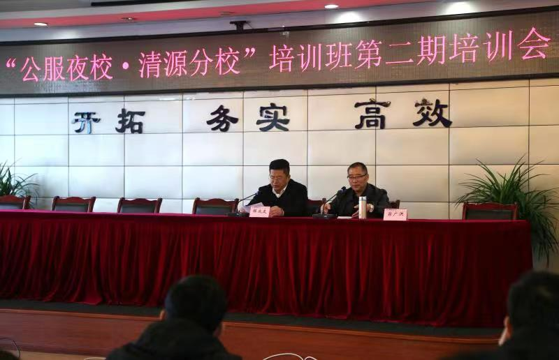 清源水務公司“公服夜校.清源分校”舉辦 第二期培訓--開展《中華人民共和國民法典》普法培訓