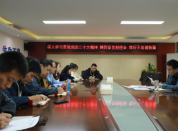 踔厲奮發擔使命 篤行不怠譜新篇——天泉公司黨支部開展學習貫徹黨的二十大精神專題黨課