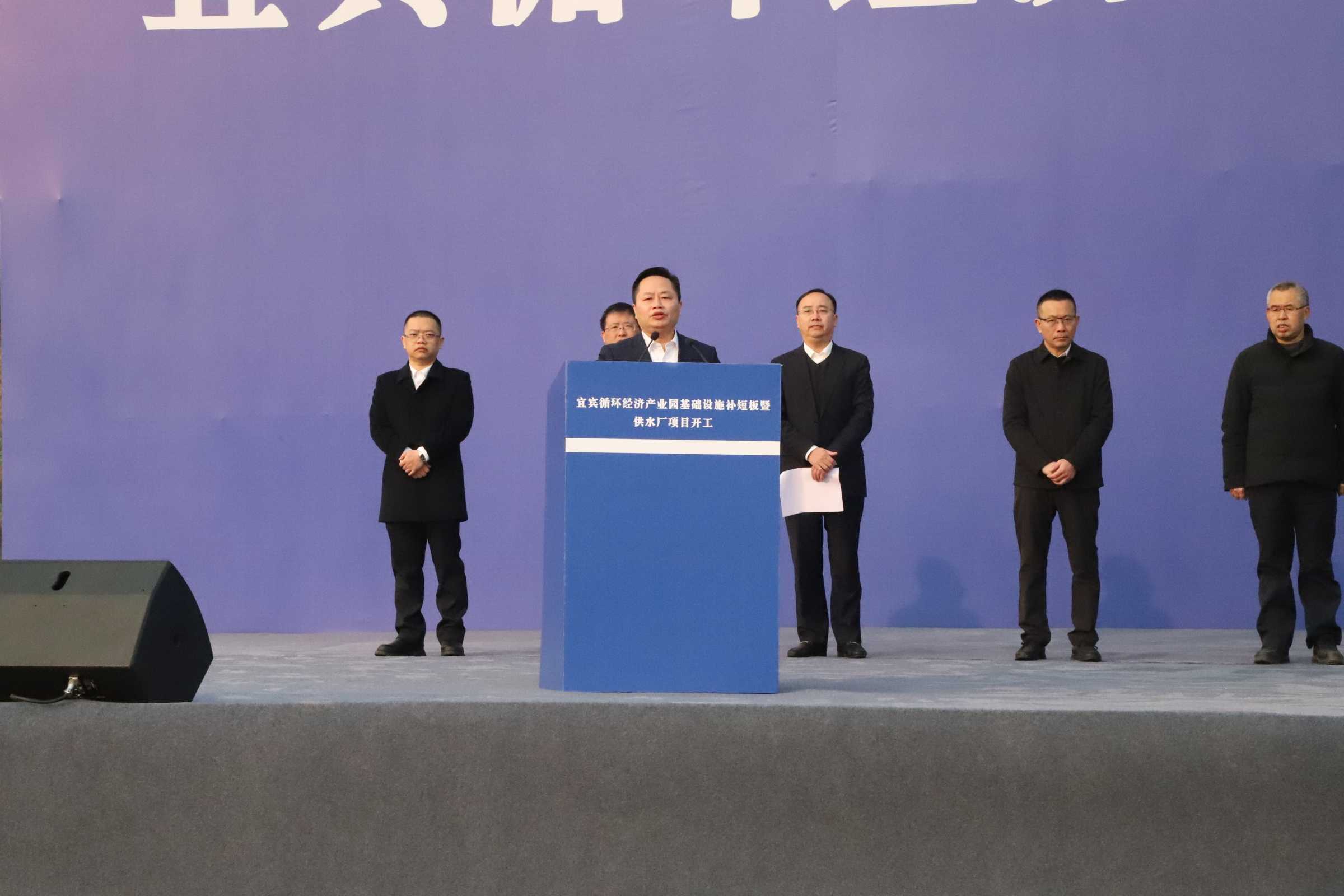 新春“開門紅”！宜賓循環(huán)經(jīng)濟產(chǎn)業(yè)園供水廠項目開工了