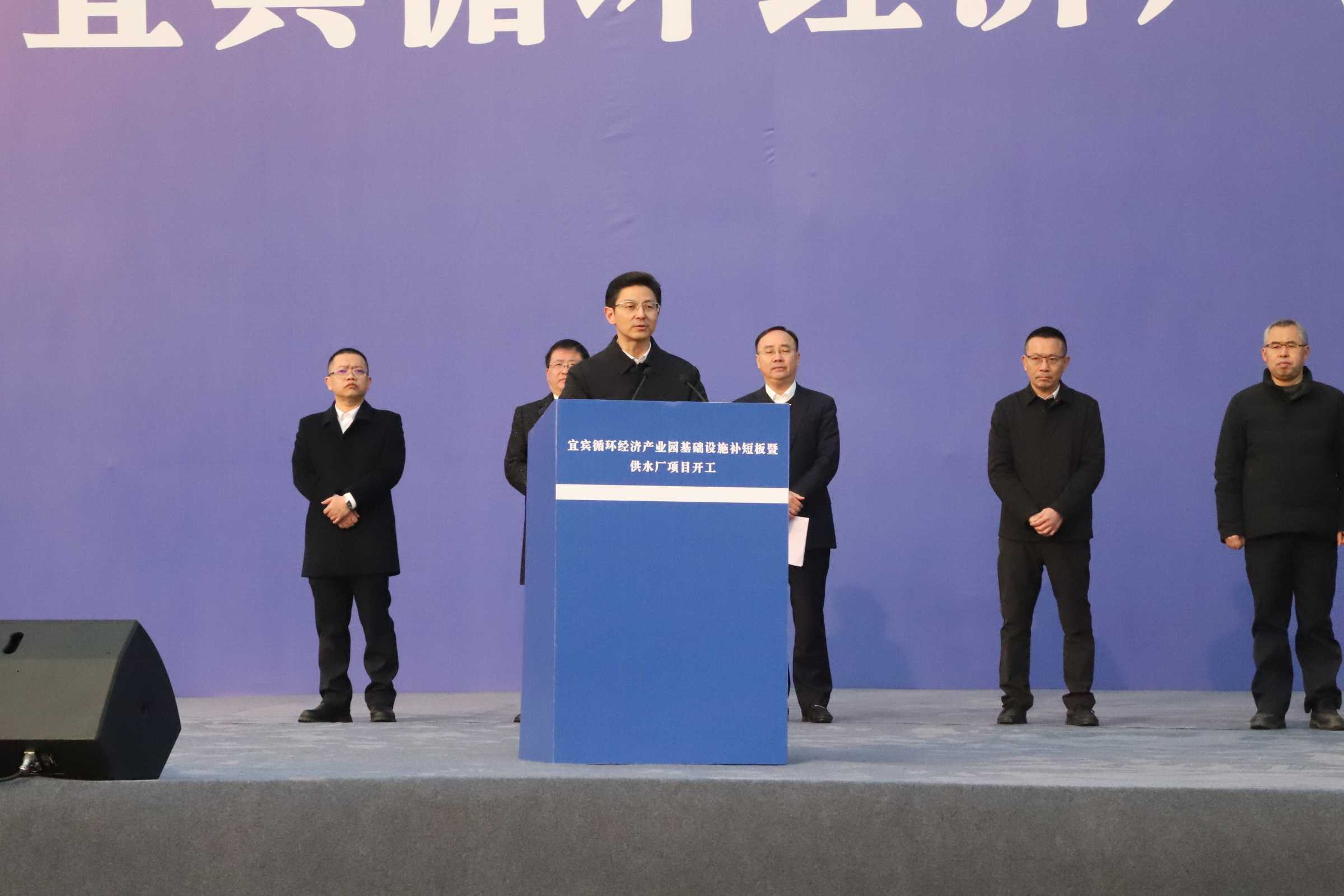 新春“開門紅”！宜賓循環(huán)經(jīng)濟產(chǎn)業(yè)園供水廠項目開工了