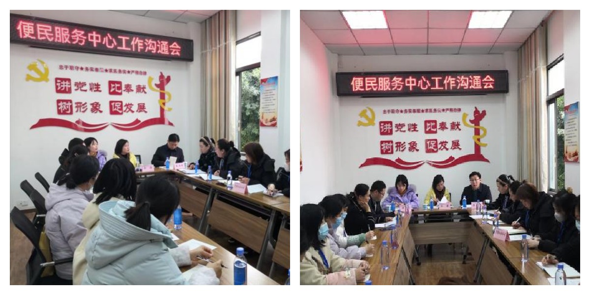 強溝通  抓落實  督整改  促發展 ——便民服務中心工作溝通會